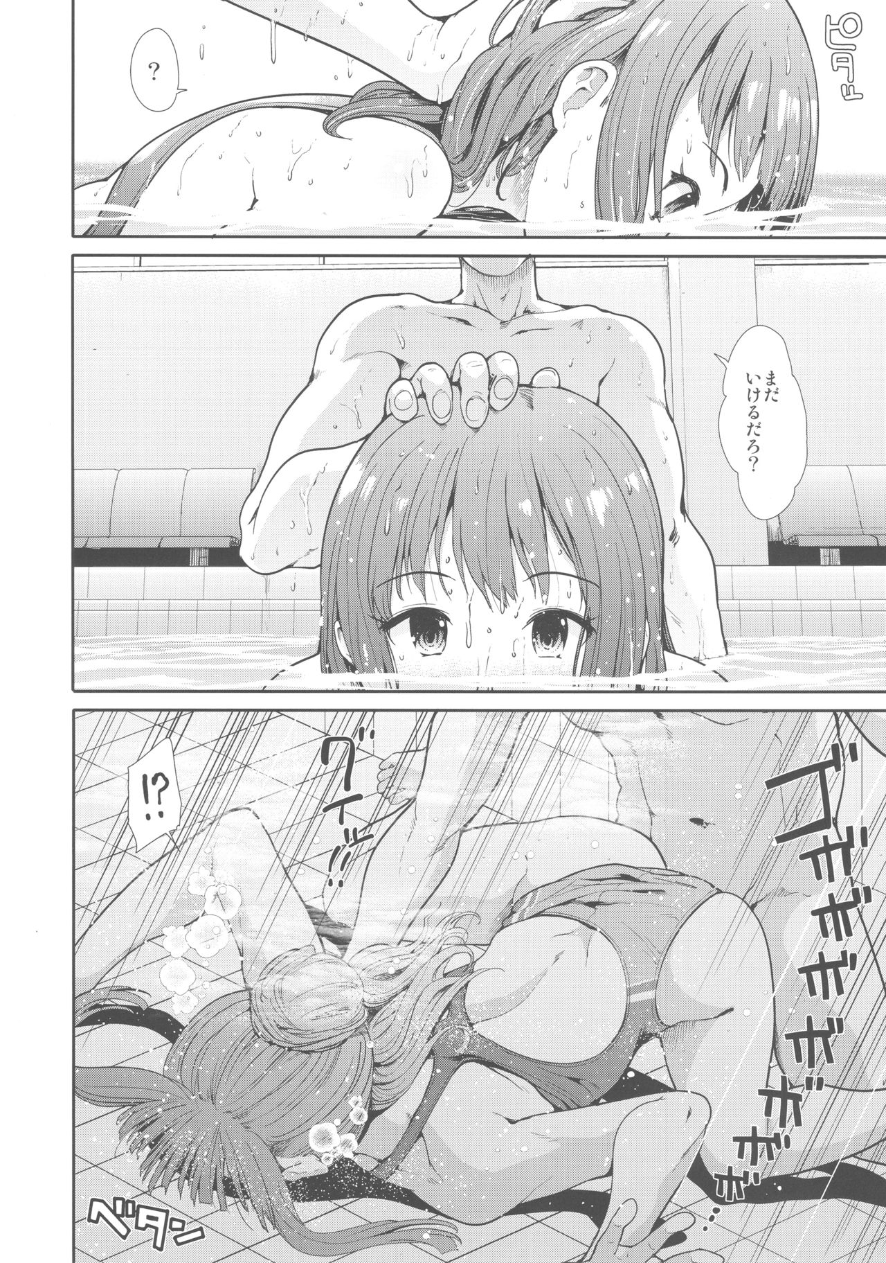 Seiso Idol to Mizugi Seikou - Page 9