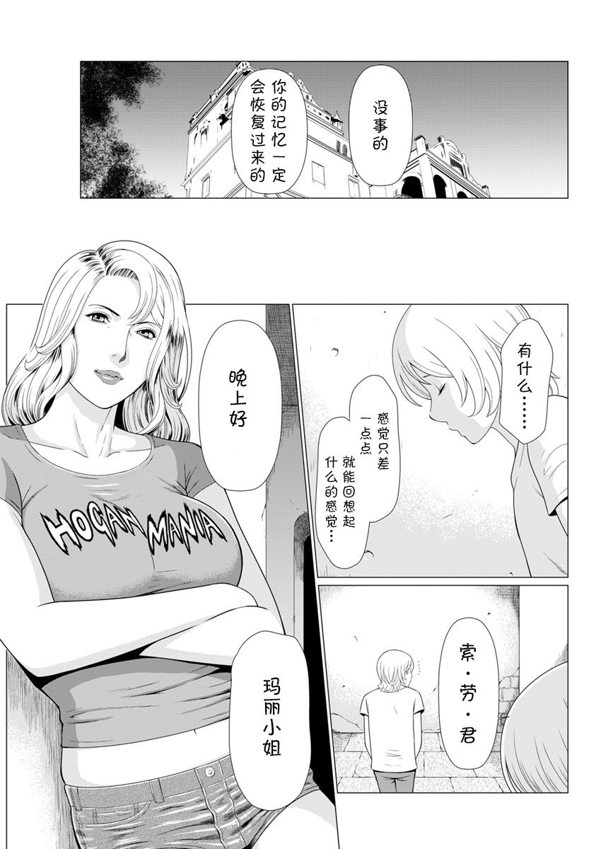 Shinmurou Kitan - Page 113