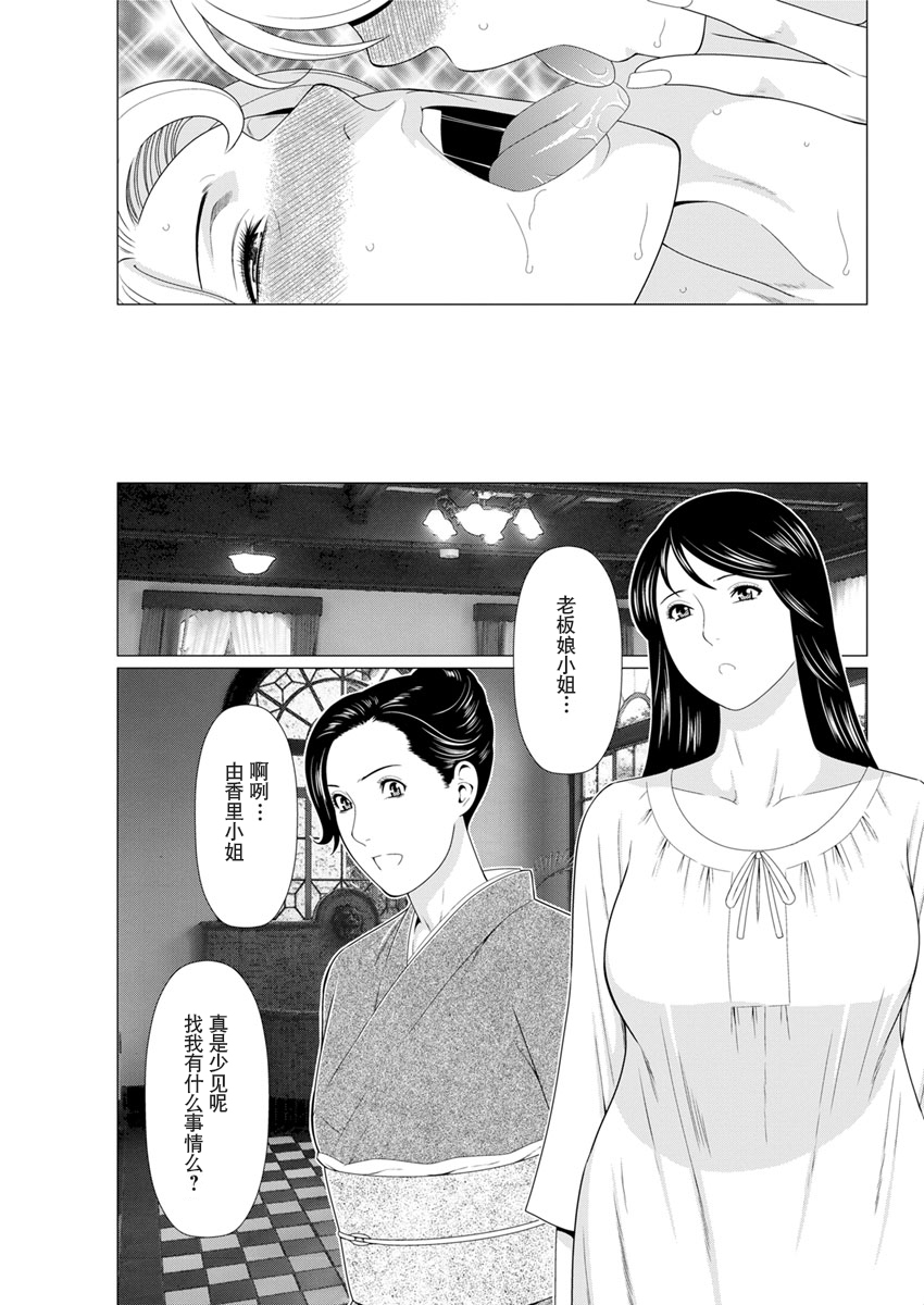 Shinmurou Kitan - Page 128