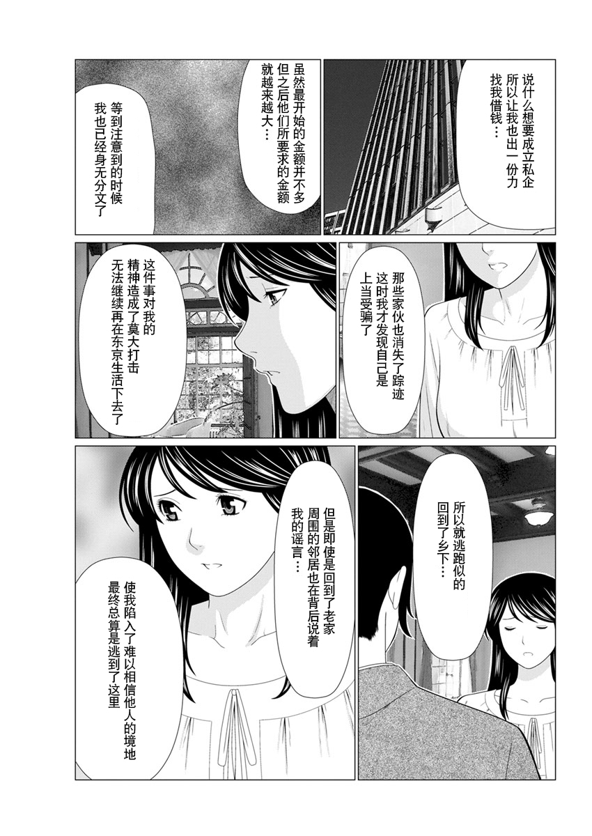 Shinmurou Kitan - Page 132