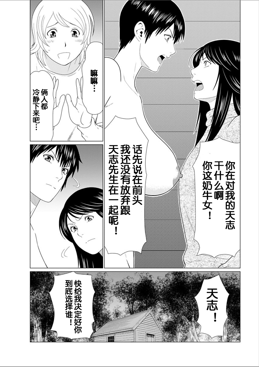 Shinmurou Kitan - Page 192