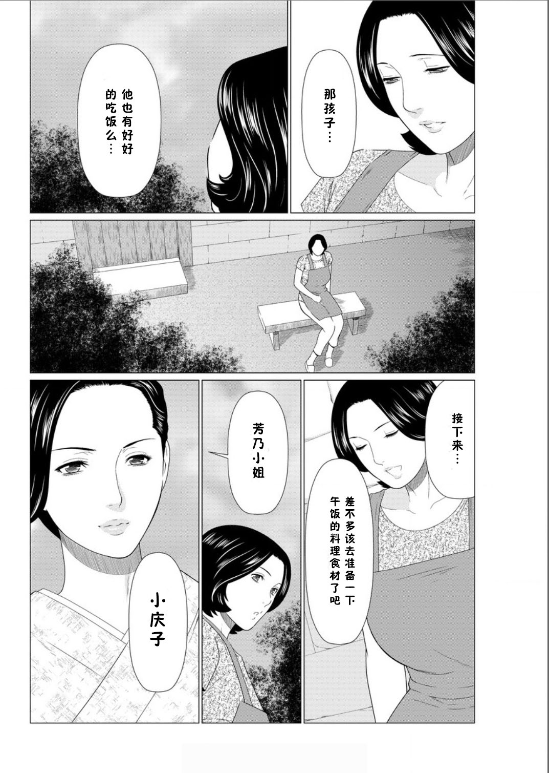 Shinmurou Kitan - Page 67