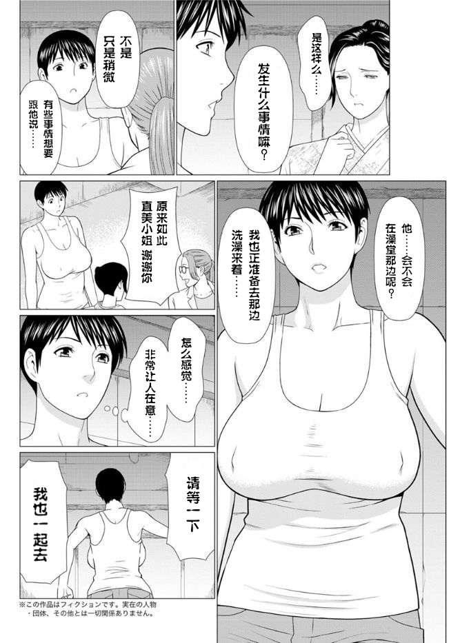 Shinmurou Kitan - Page 87