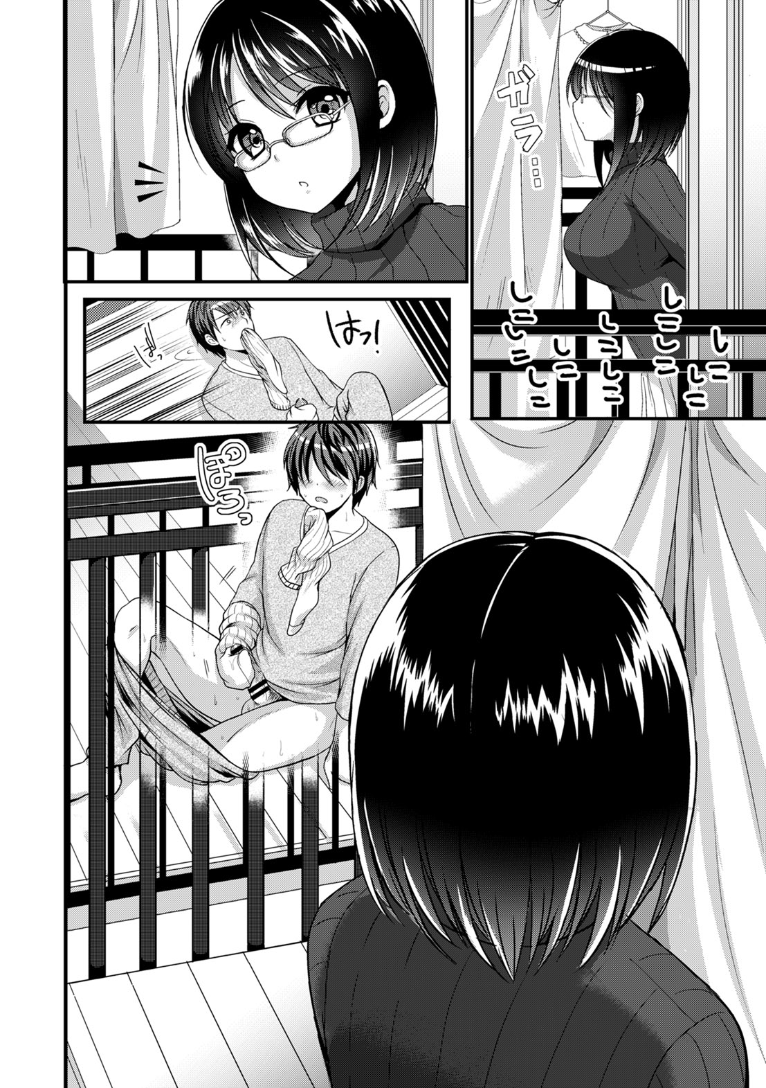 Anoko no Himegoto - Page 10
