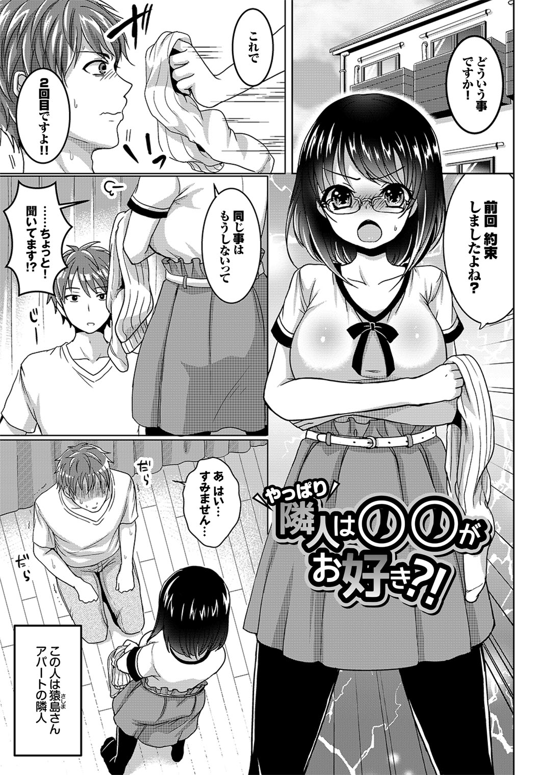 Anoko no Himegoto - Page 31