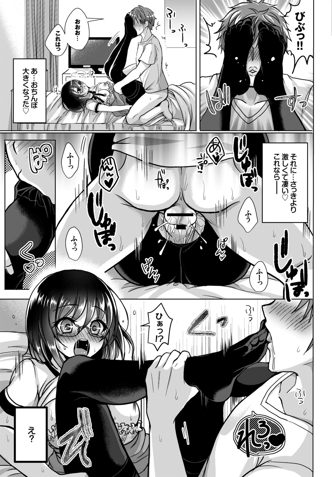 Anoko no Himegoto - Page 49
