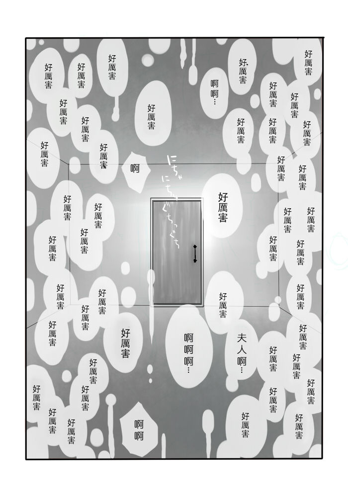 Igyou no Majo Ch. 4 - Page 12