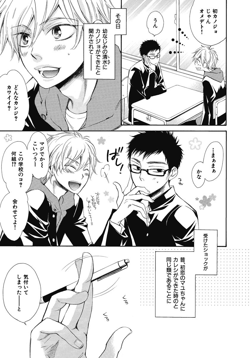 Ouji no Kikan - Page 117