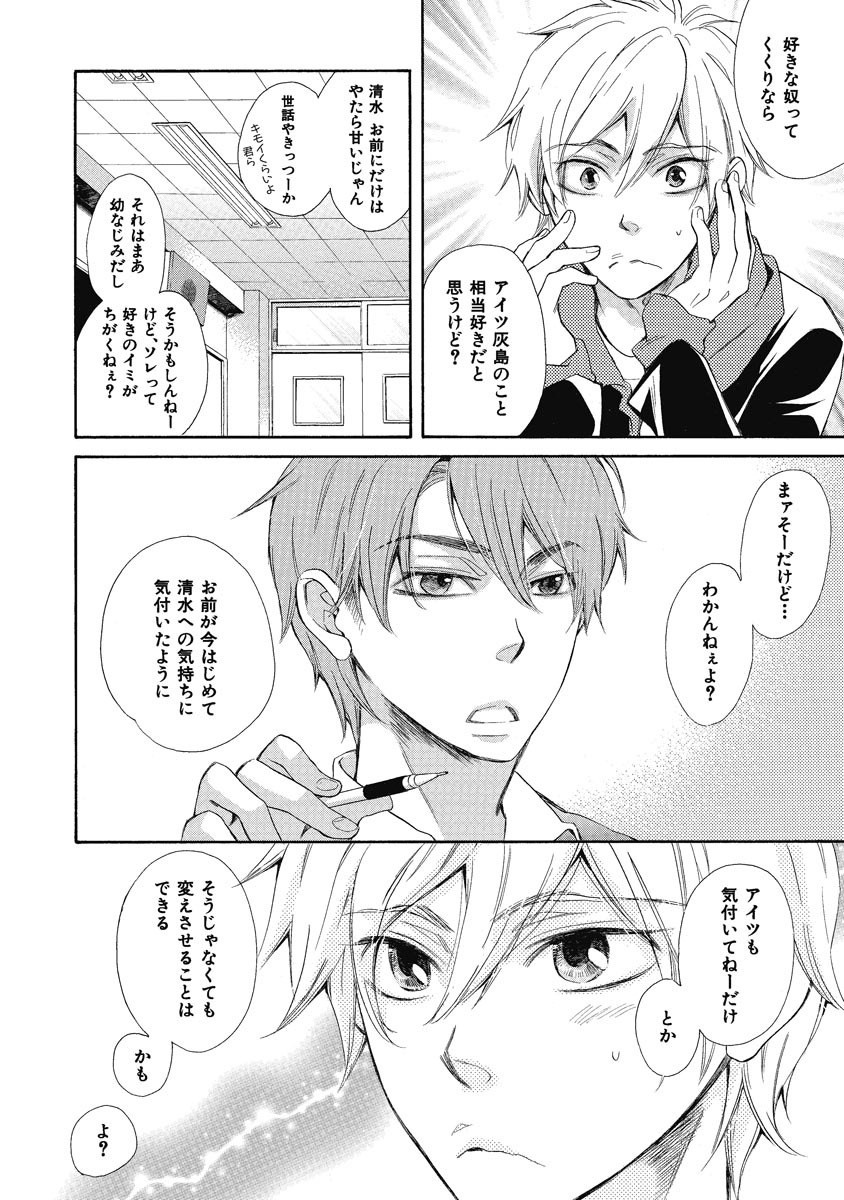 Ouji no Kikan - Page 120