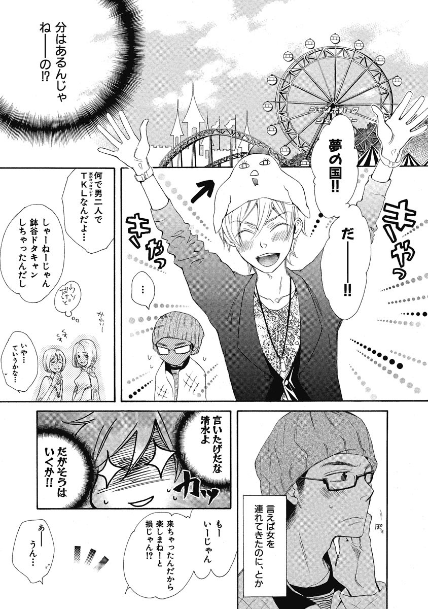 Ouji no Kikan - Page 125