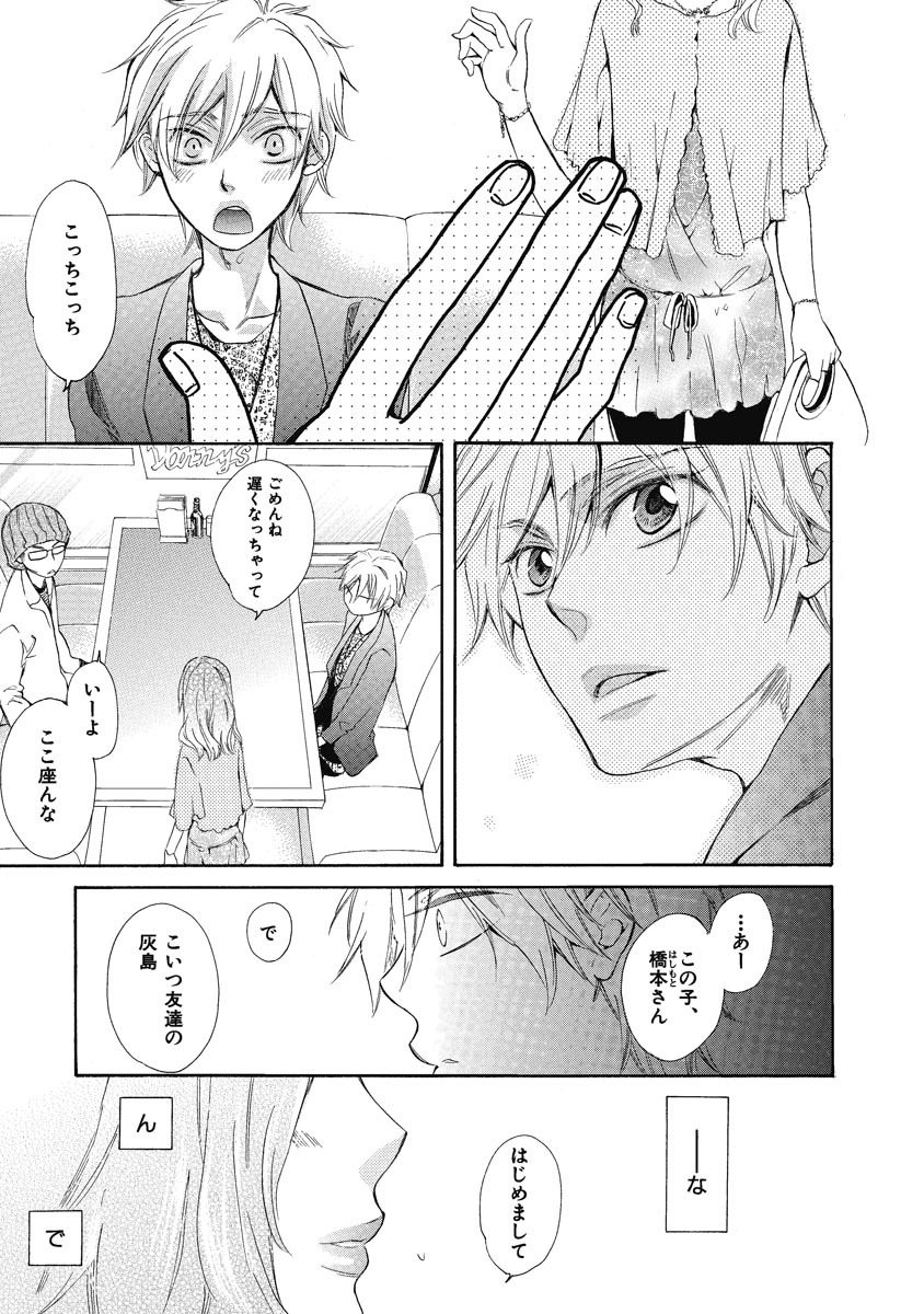 Ouji no Kikan - Page 129