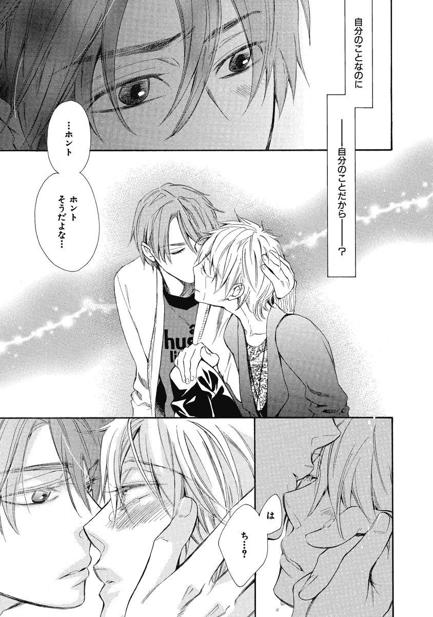 Ouji no Kikan - Page 135