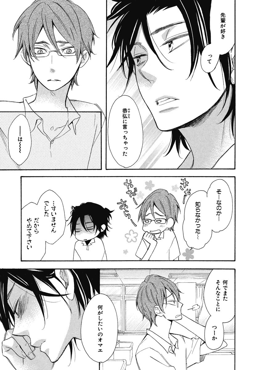 Ouji no Kikan - Page 89