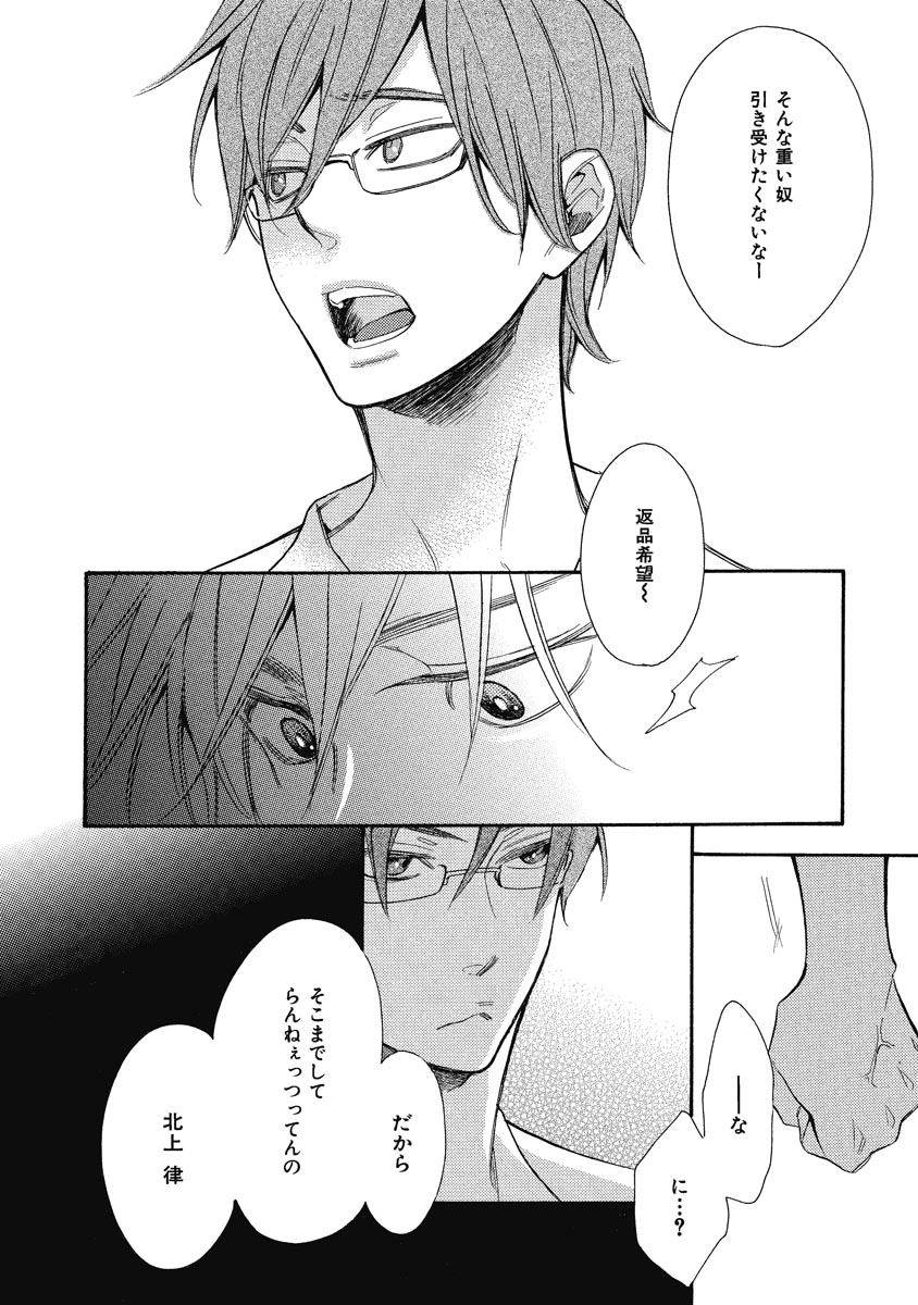 Ouji no Kikan - Page 98