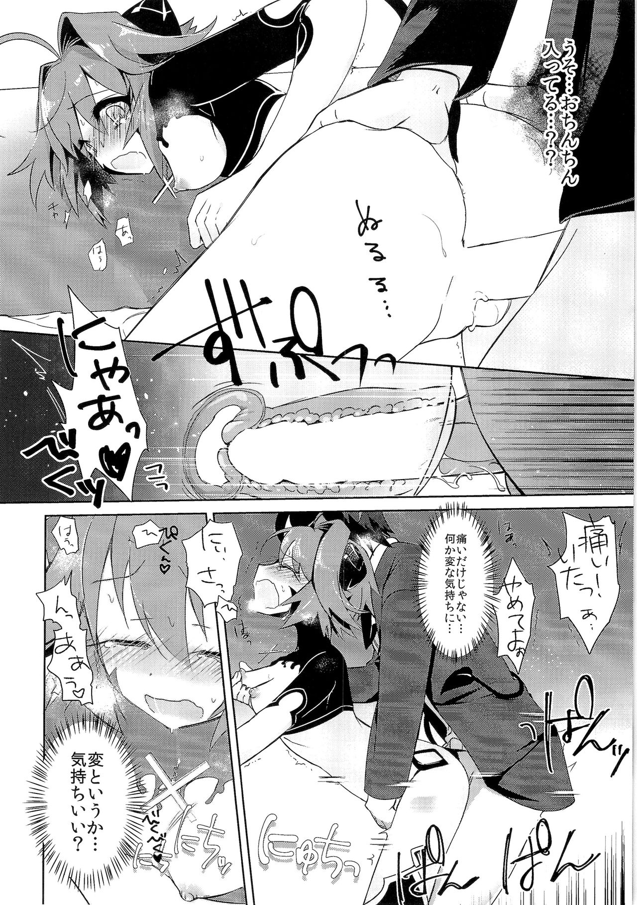 TSF no F no Hon Sono 3 - Page 188
