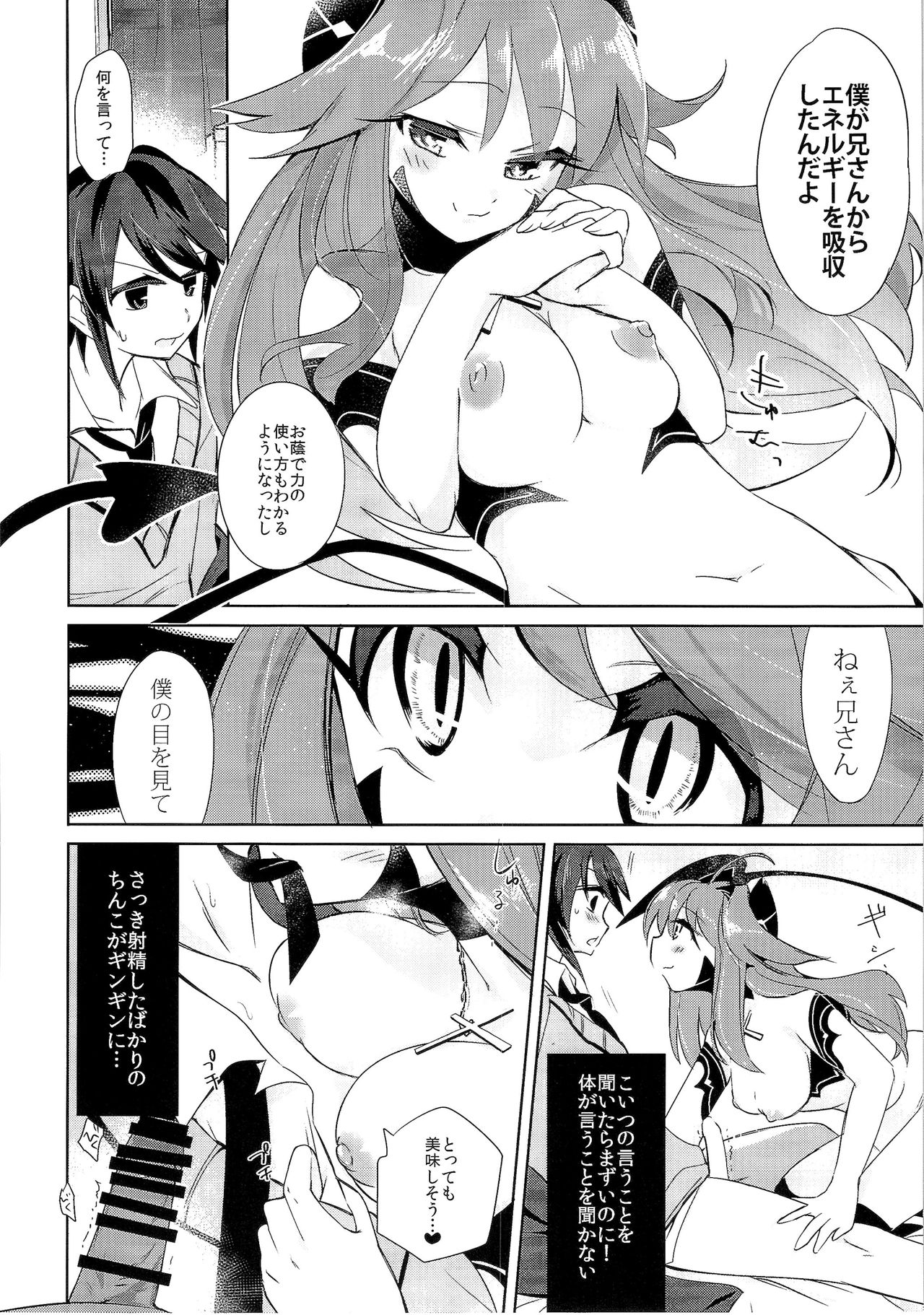 TSF no F no Hon Sono 3 - Page 192