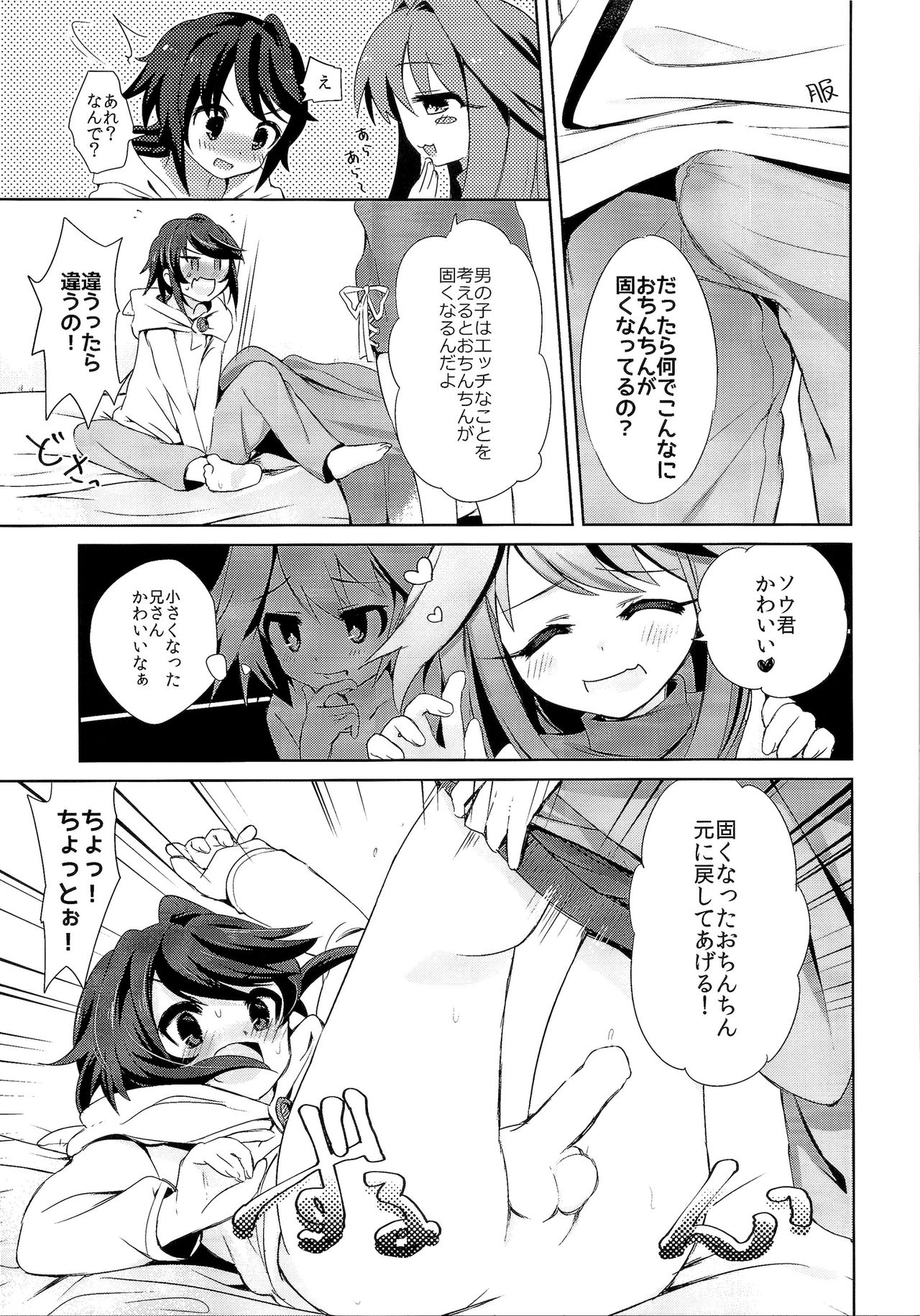 TSF no F no Hon Sono 3 - Page 201
