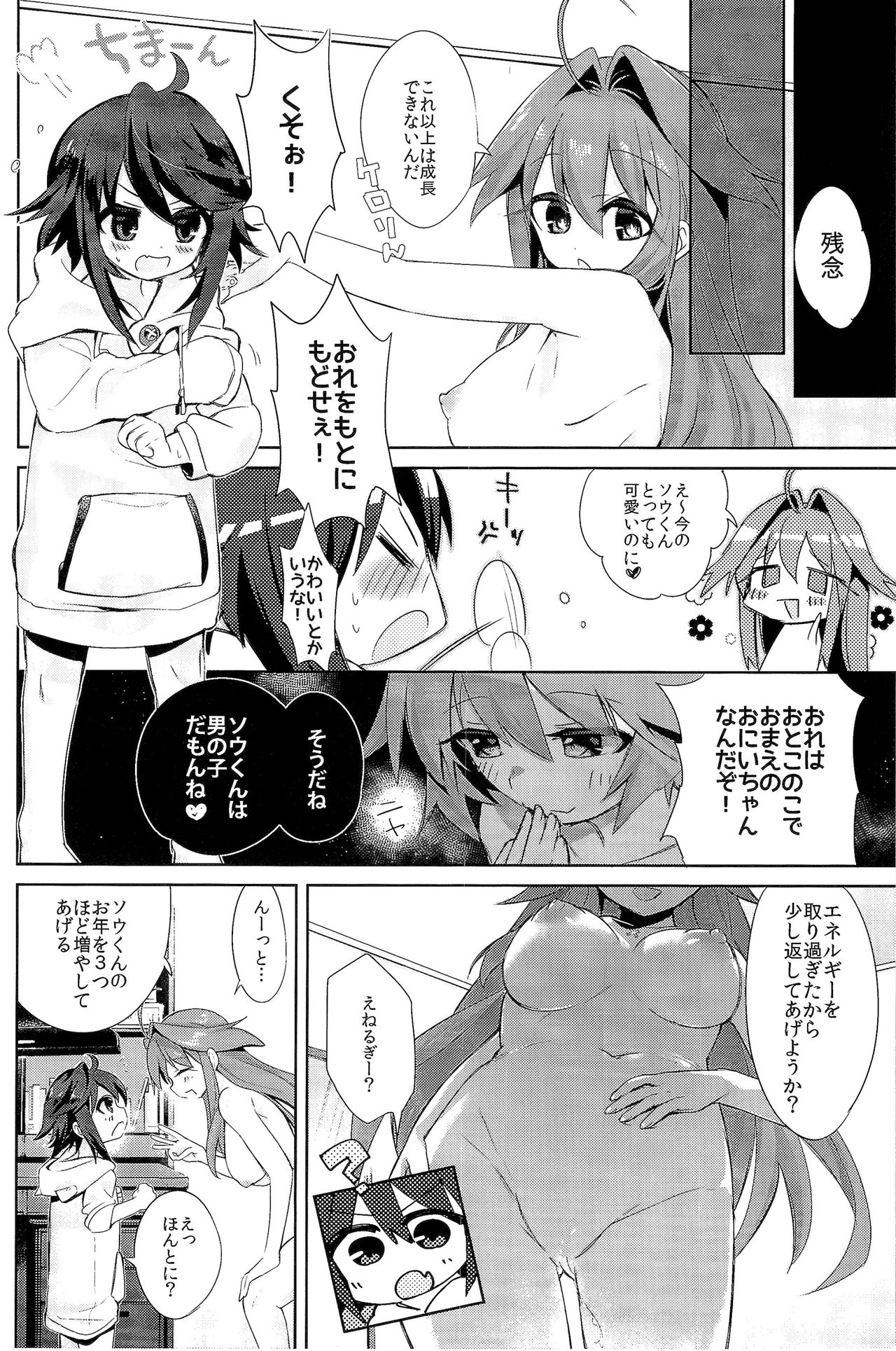 TSF no F no Hon Sono 3 - Page 206
