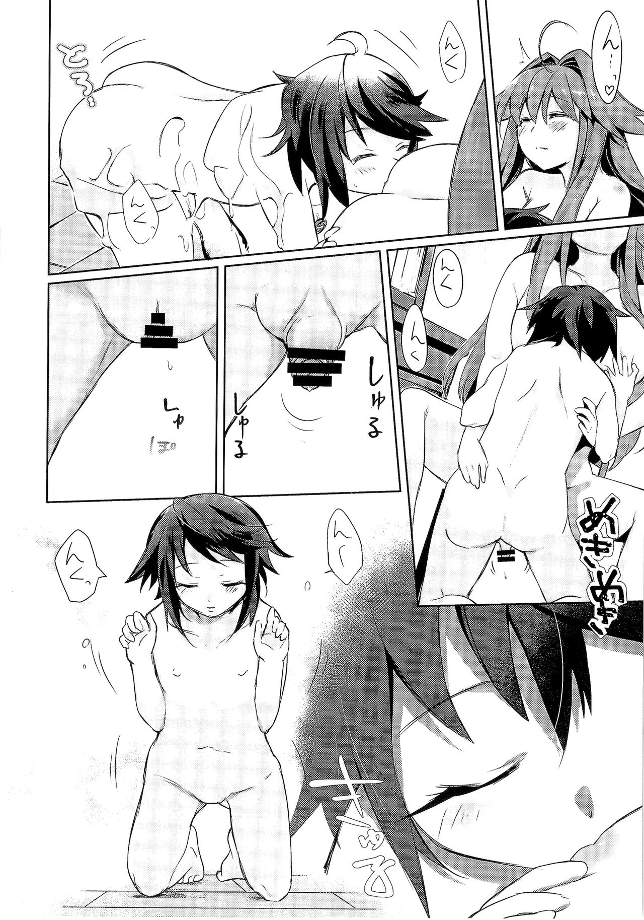 TSF no F no Hon Sono 3 - Page 208
