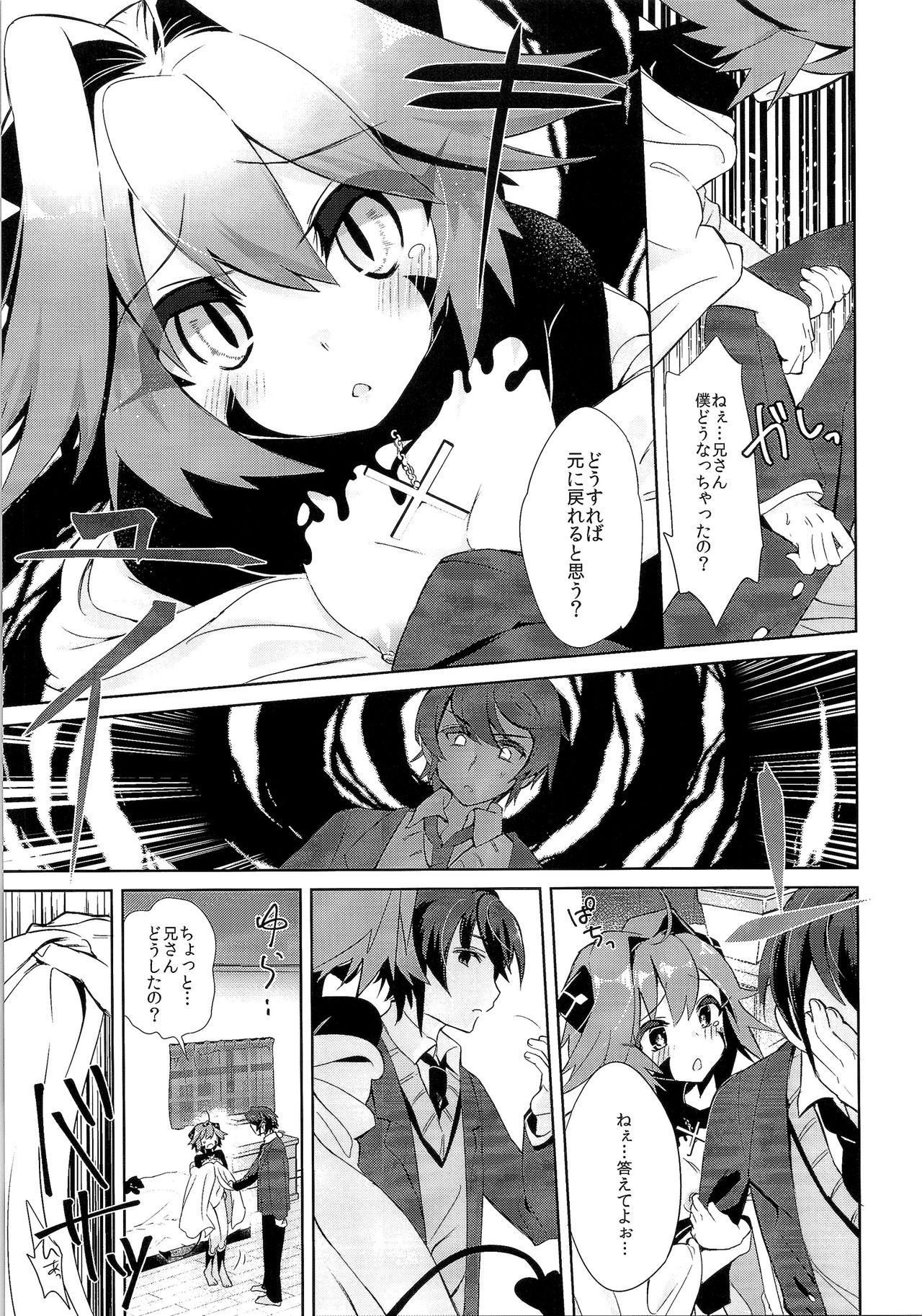 TSF no F no Hon Sono 3 no Jou - Page 122