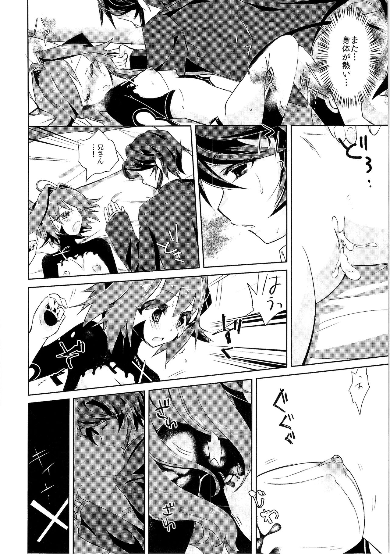 TSF no F no Hon Sono 3 no Jou - Page 127