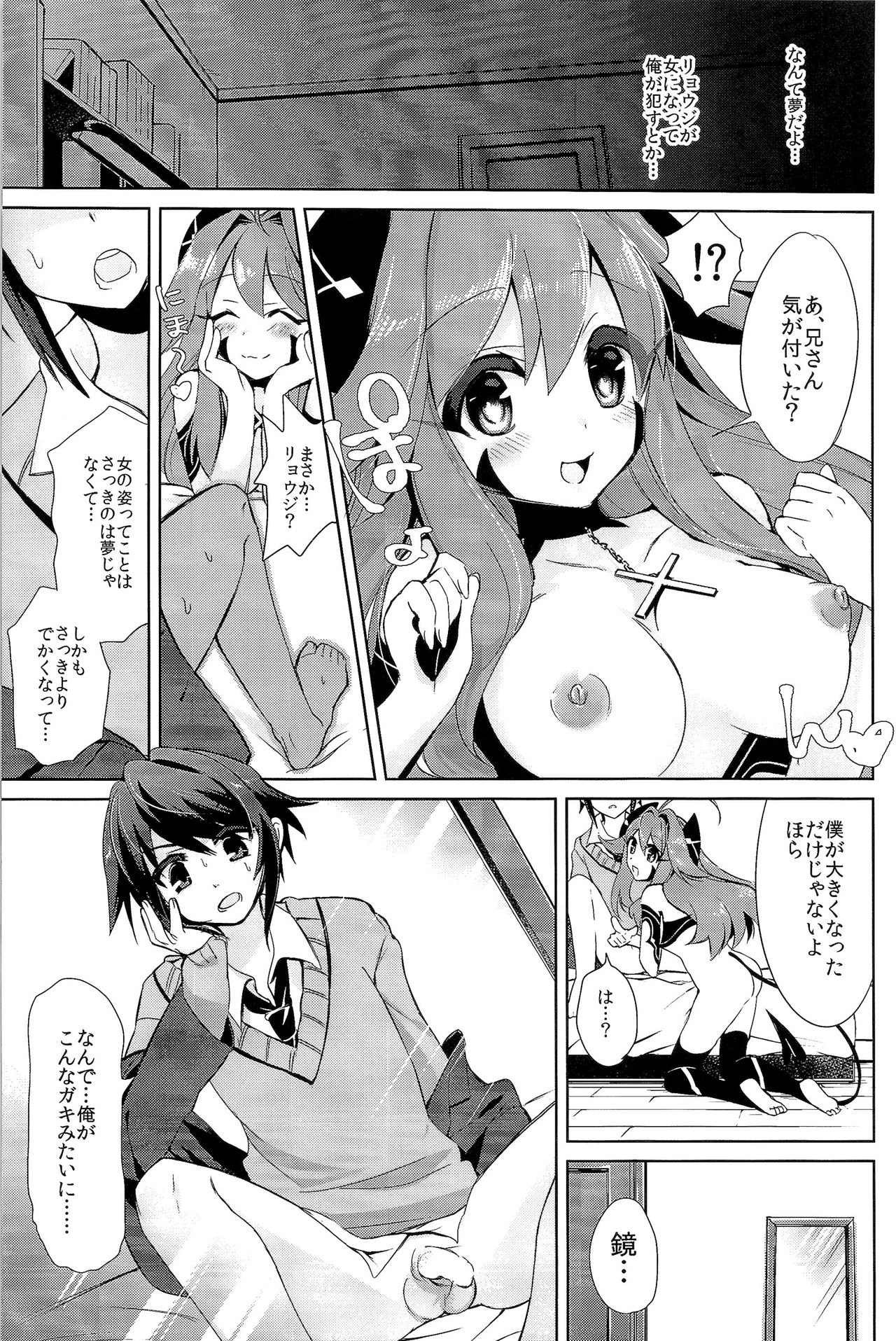 TSF no F no Hon Sono 3 no Jou - Page 128