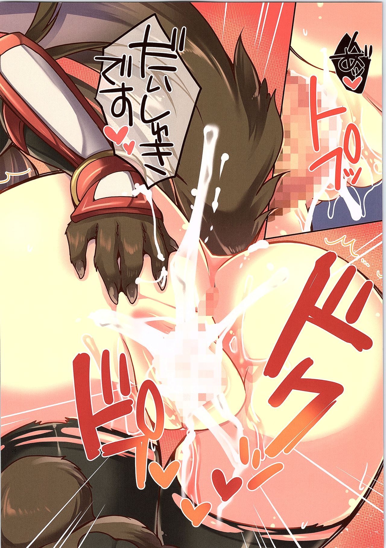 TSF no F no Hon Sono 3 no Jou - Page 27