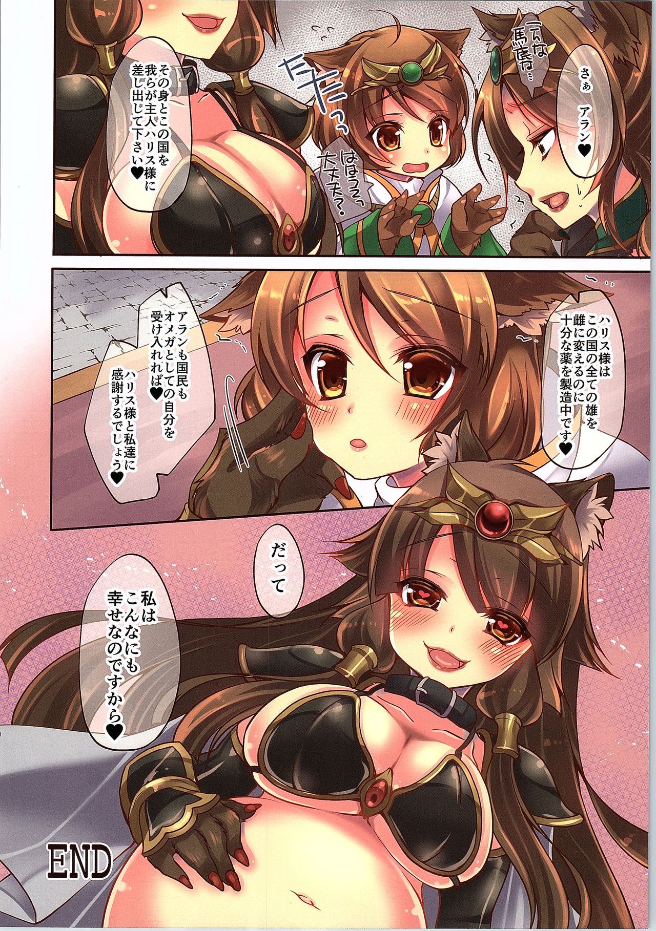 TSF no F no Hon Sono 3 no Jou - Page 31