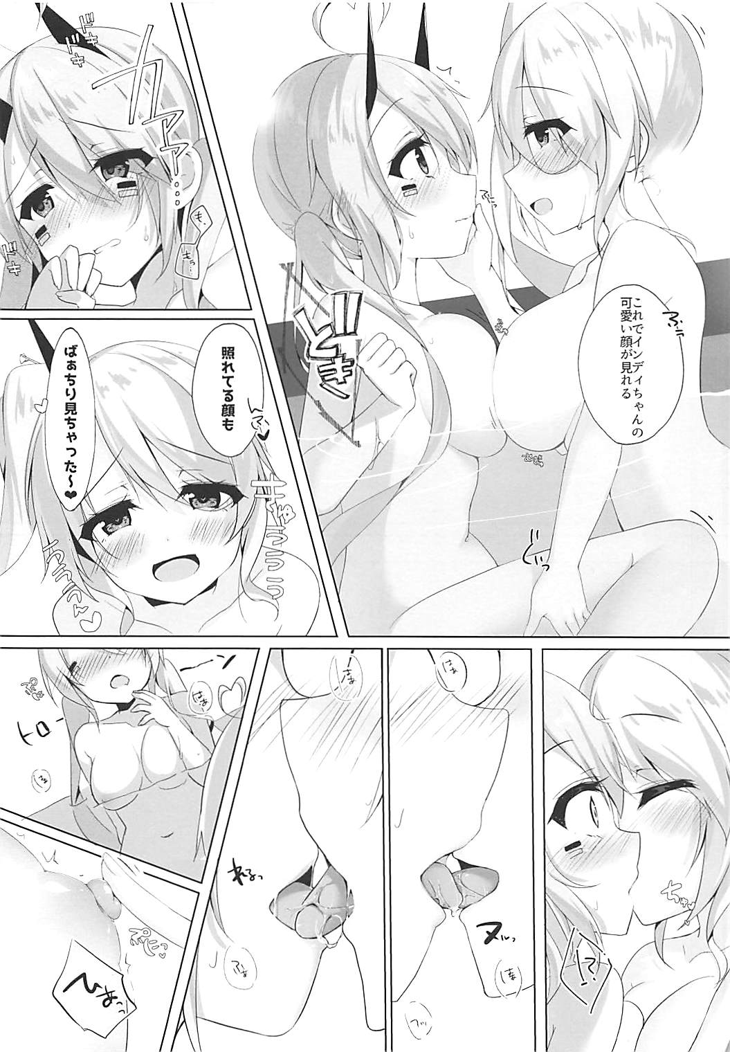 Onee-chan to Issho - Page 15