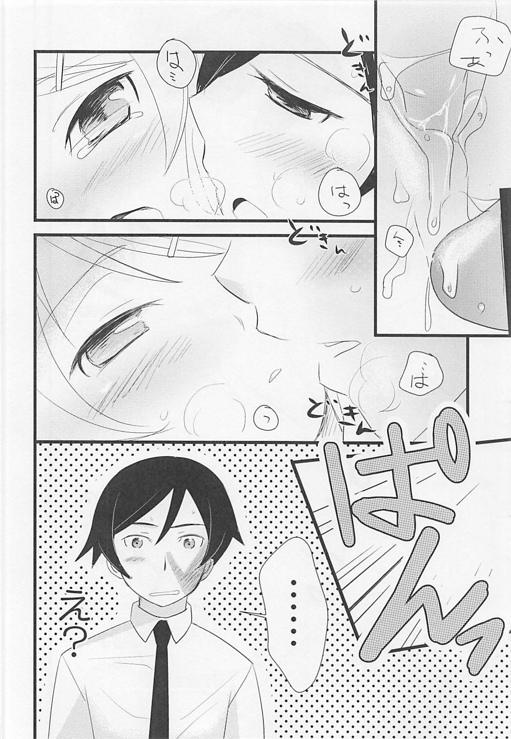 Ore to Imouto no XXX - Page 21