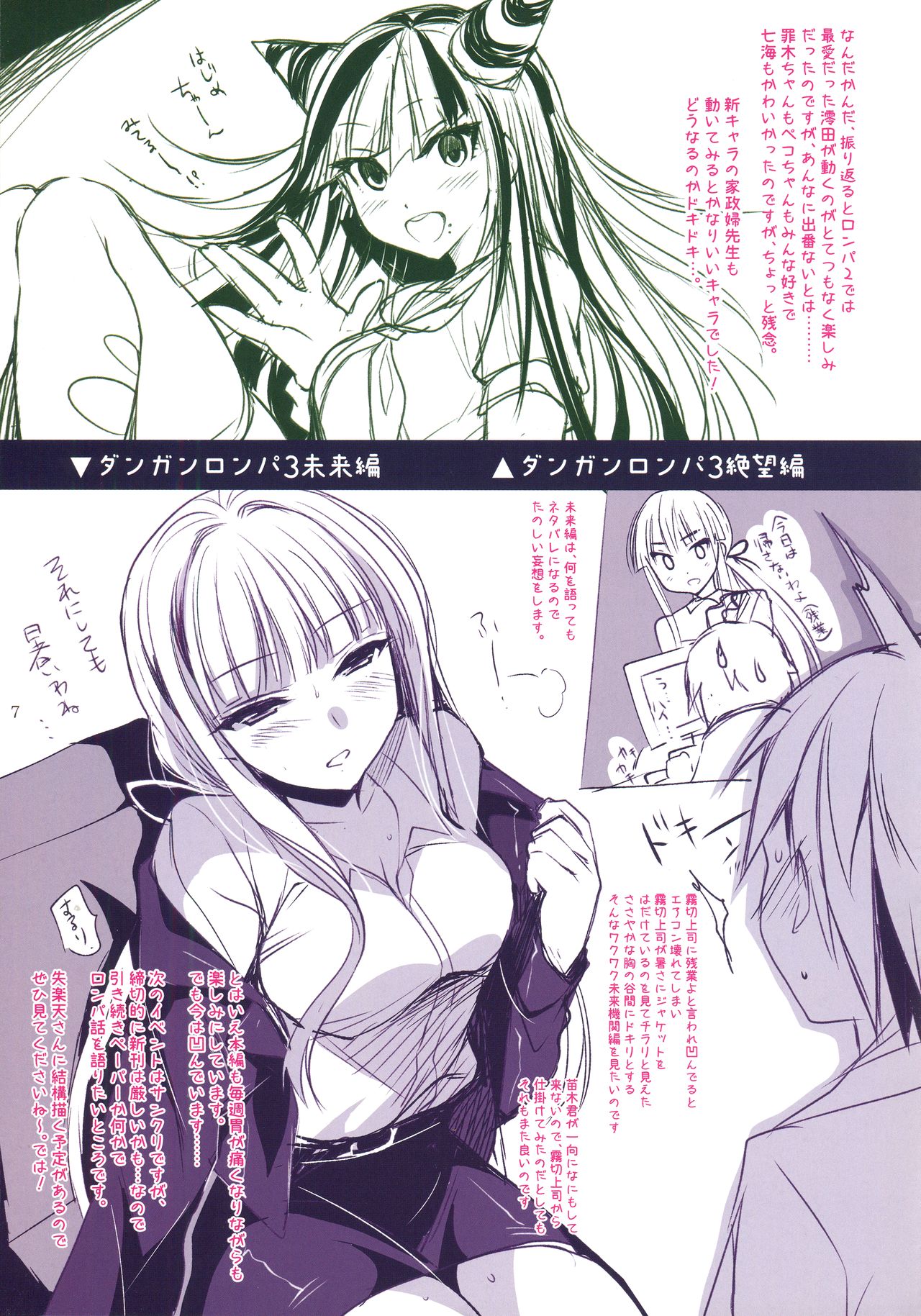 Preview page 7