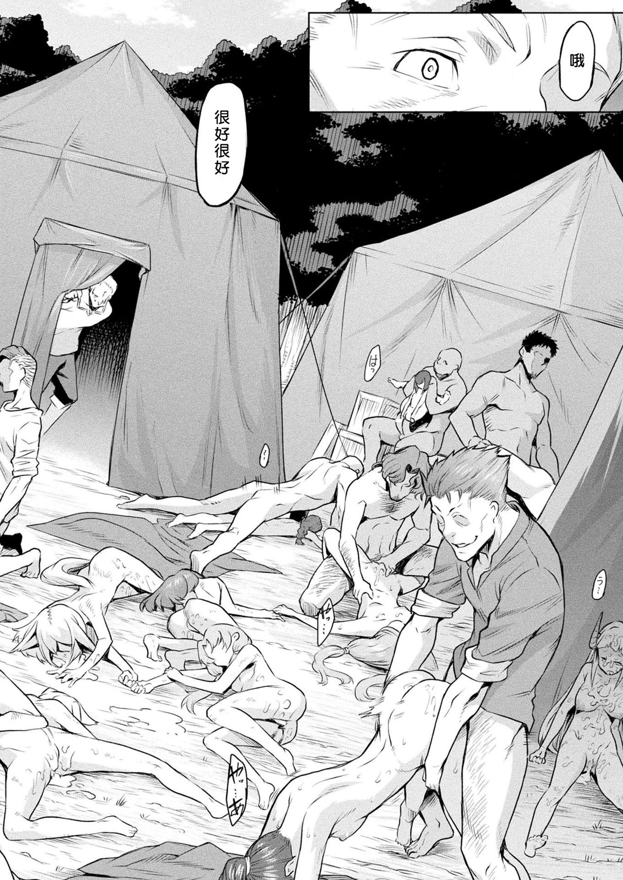 Kisei-jyu Vol. 1-2 - Page 30