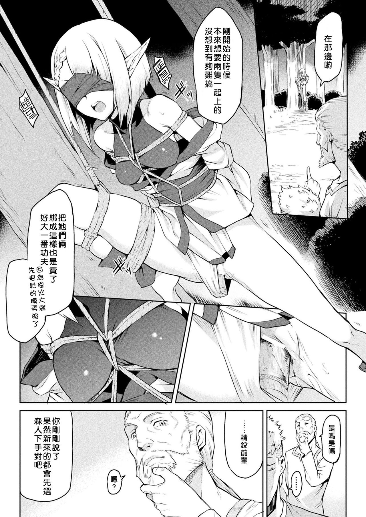 Kisei-jyu Vol. 1-2 - Page 36