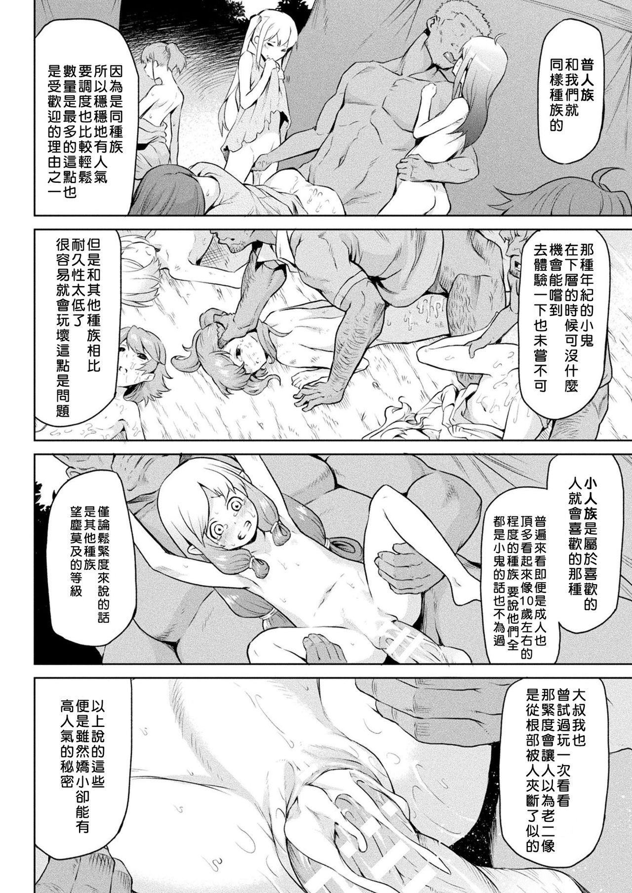 Kisei-jyu Vol. 1-2 - Page 40
