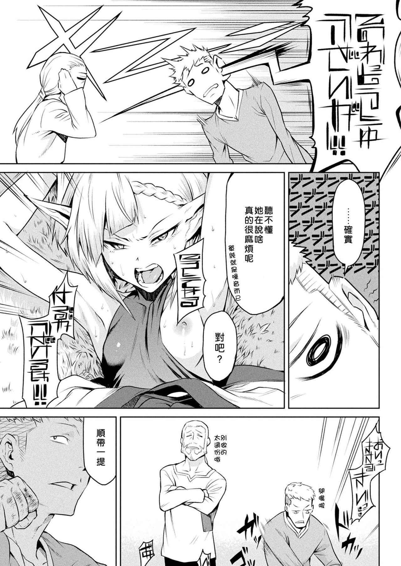 Kisei-jyu Vol. 1-2 - Page 45