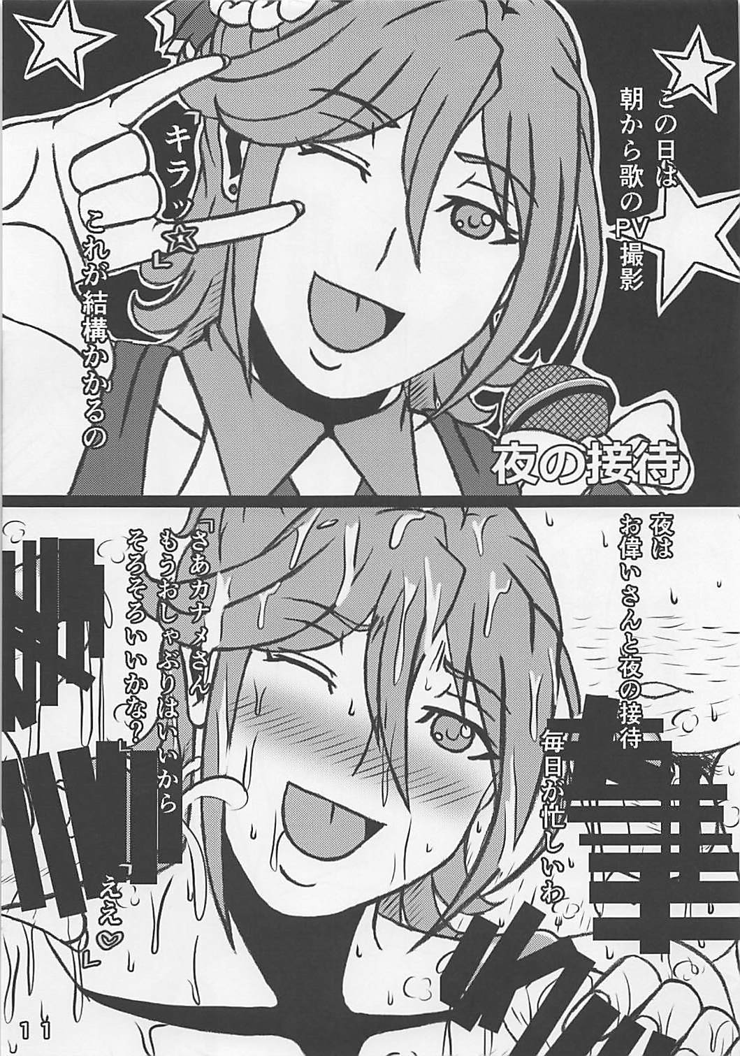 Kaname Buccaneer 32-sai Idol Yattemasu - Page 12