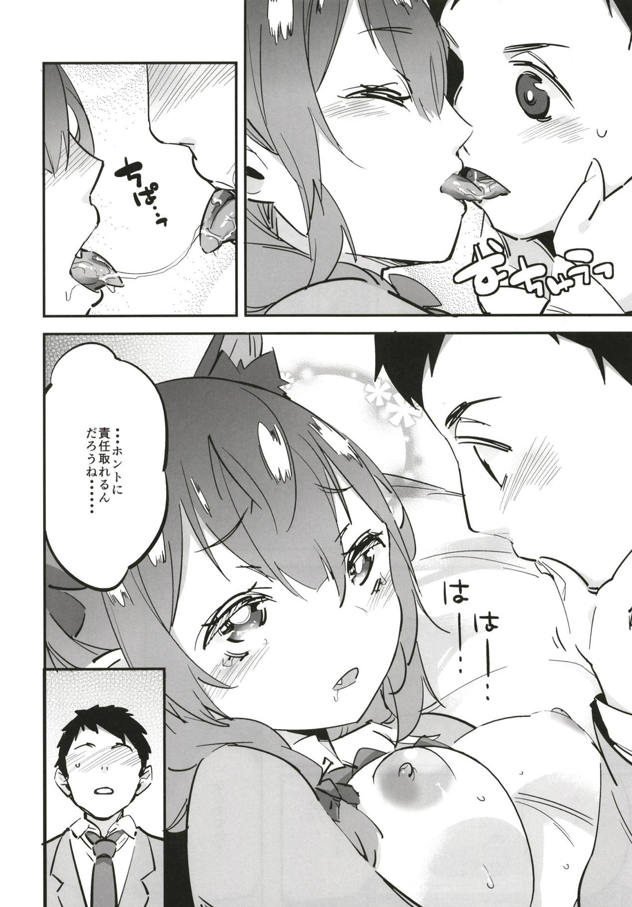 Joshikousei Orin 2 - Page 14