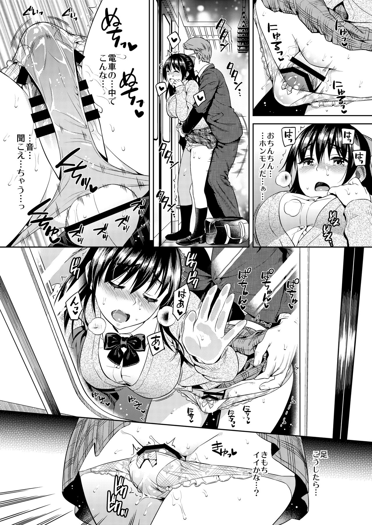 Yokubou Scarlet - Page 11