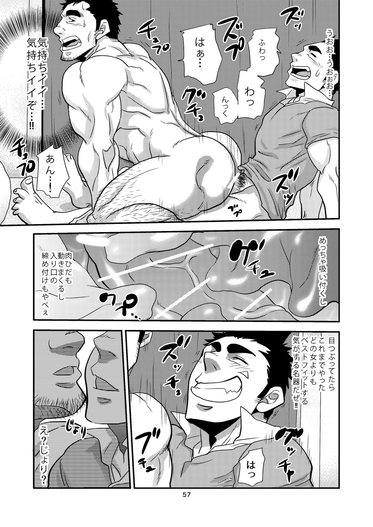 Nozoki Ai kara Hajimeyou!! - Page 57
