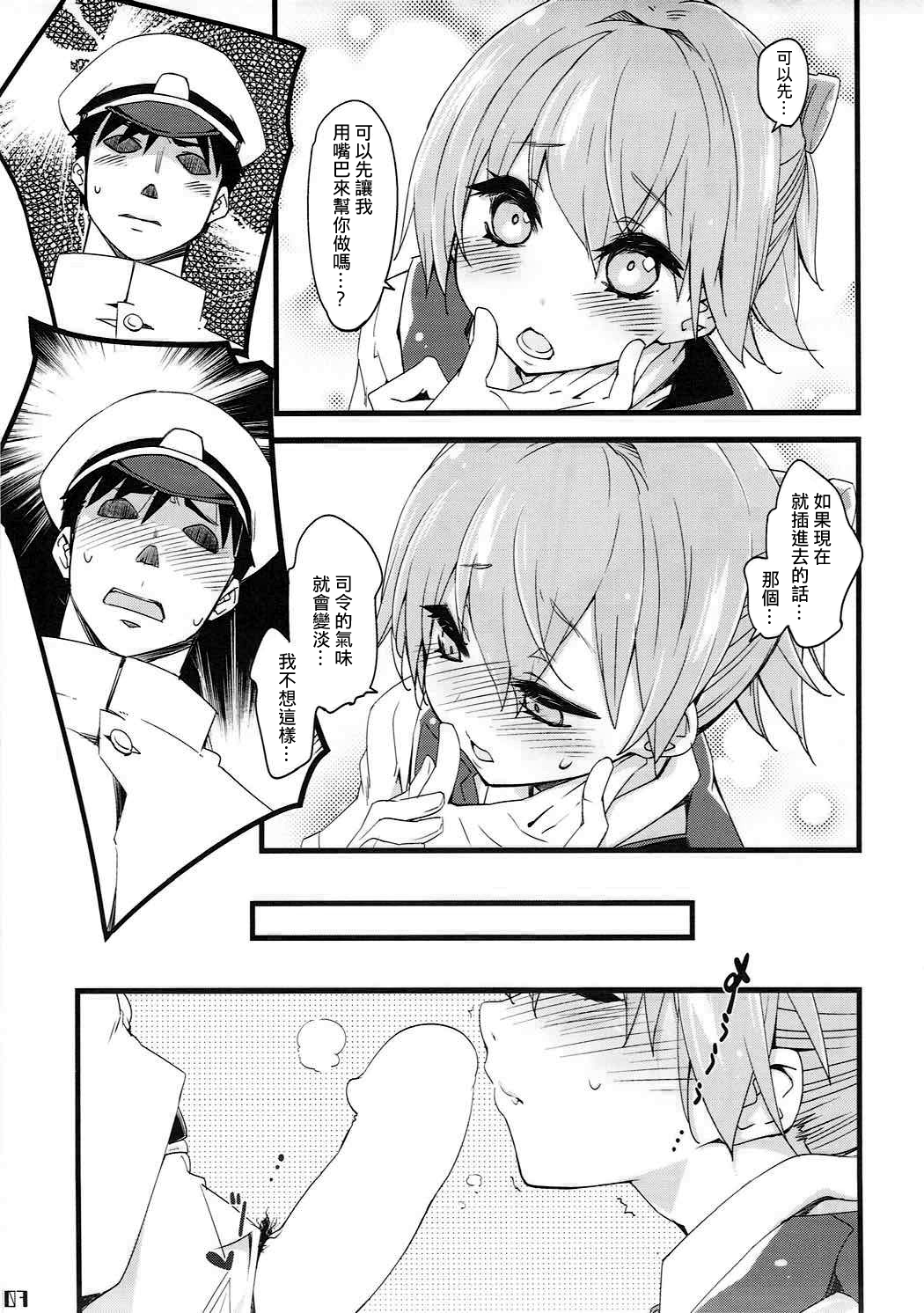 Shiranui wa Teitoku o... | 不知火會把提督… - Page 7