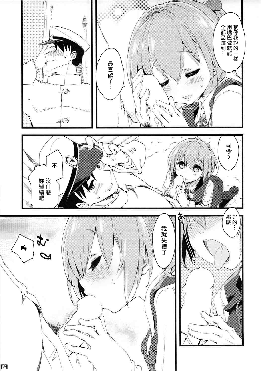Shiranui wa Teitoku o... | 不知火會把提督… - Page 9