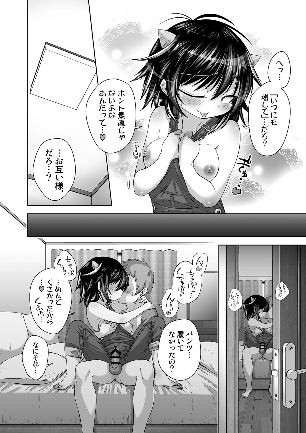Oku-san wa Hadaka Overall Seija-san - Page 9