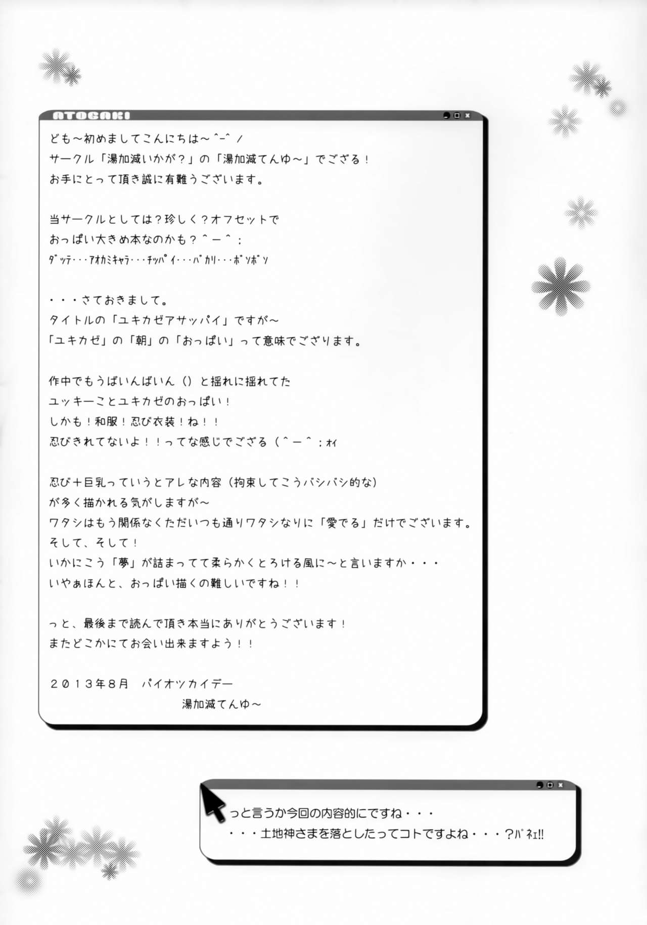 Yukikaze Asappai - Page 16