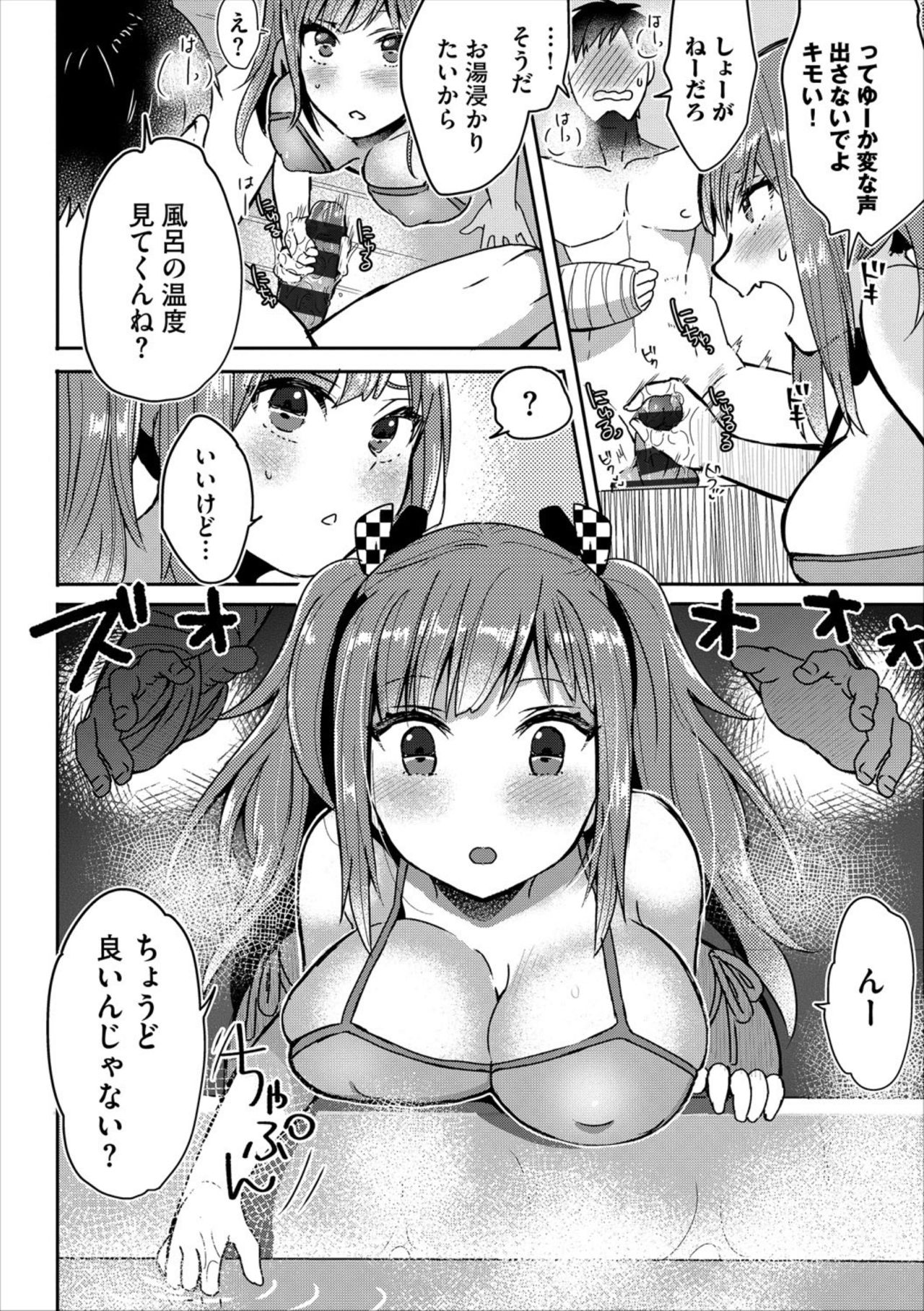 COMIC Europa Vol. 17 - Page 108