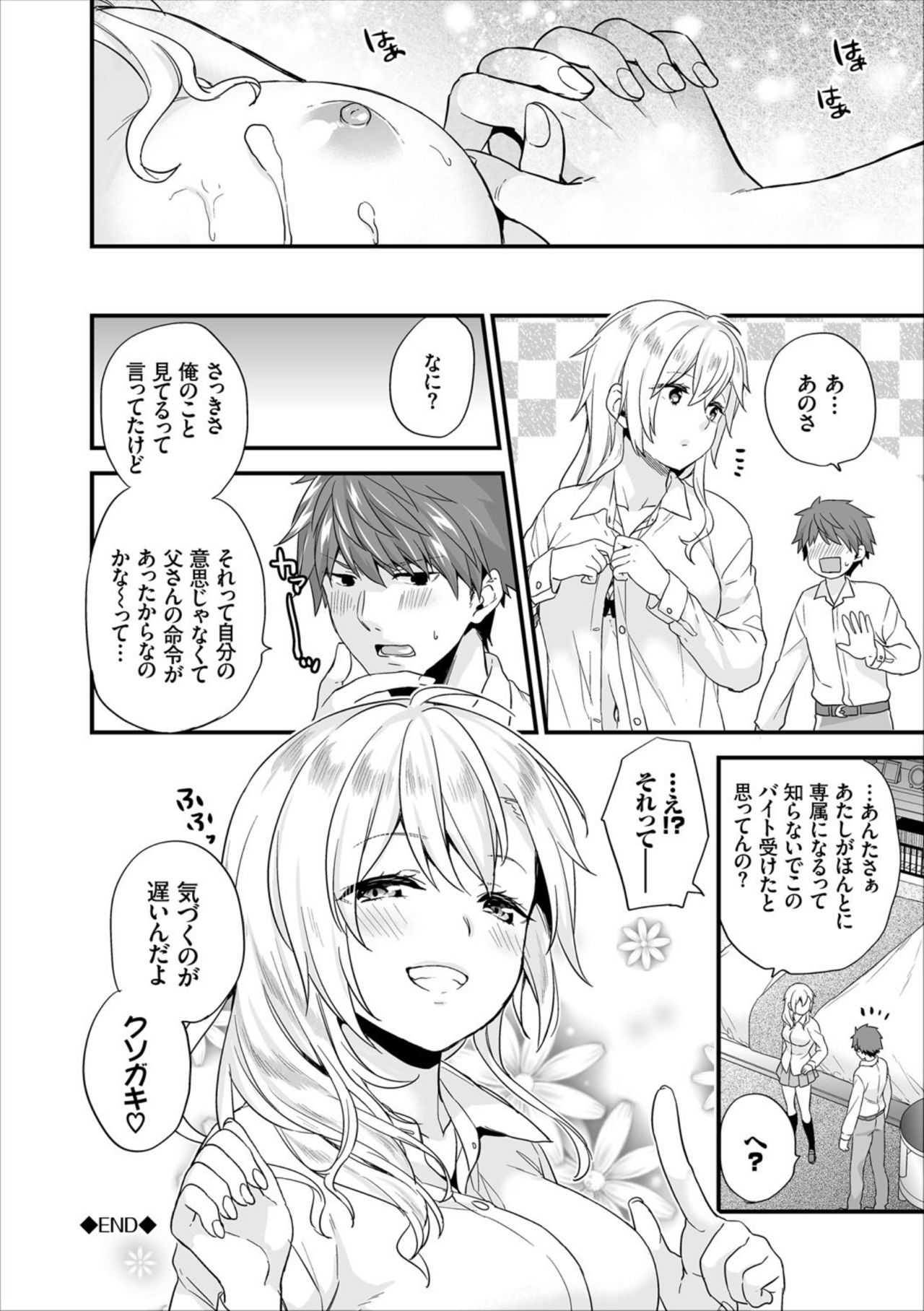 COMIC Europa Vol. 17 - Page 26