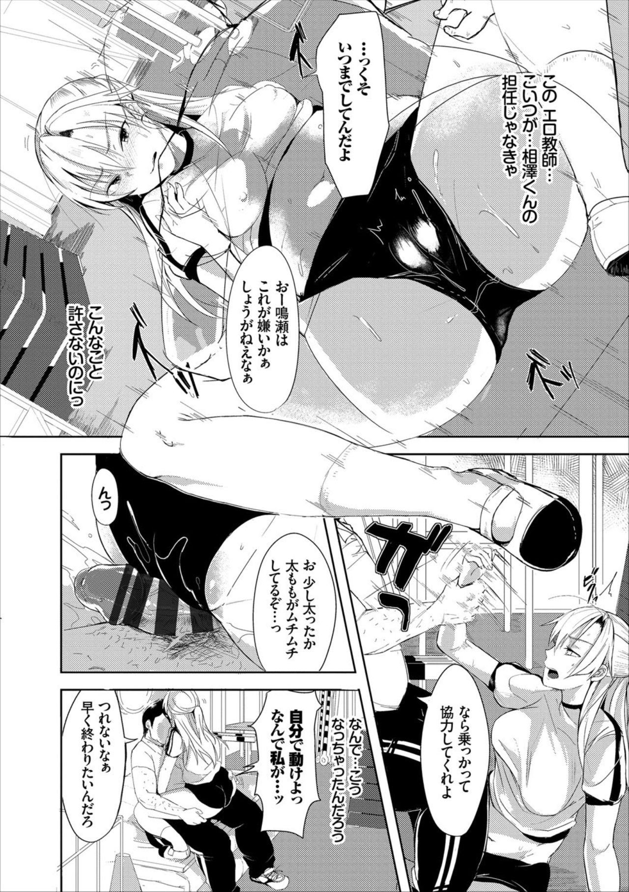 COMIC Europa Vol. 17 - Page 70