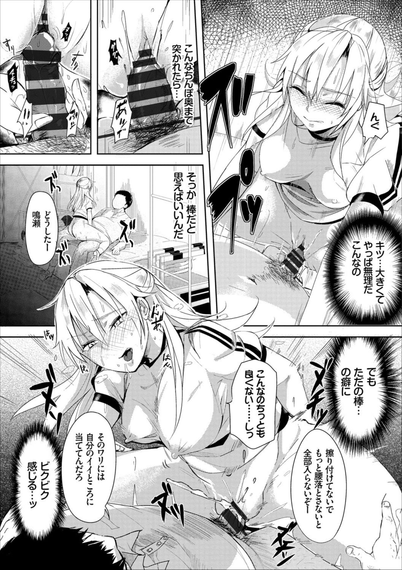 COMIC Europa Vol. 17 - Page 77
