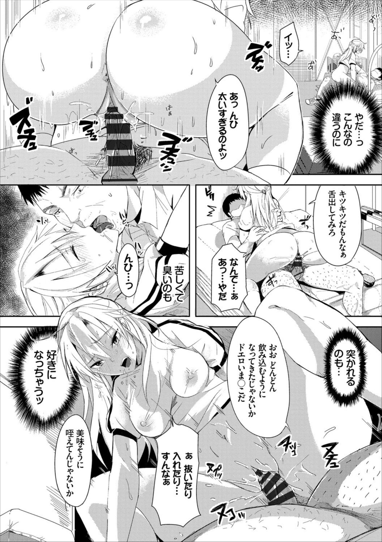 COMIC Europa Vol. 17 - Page 78