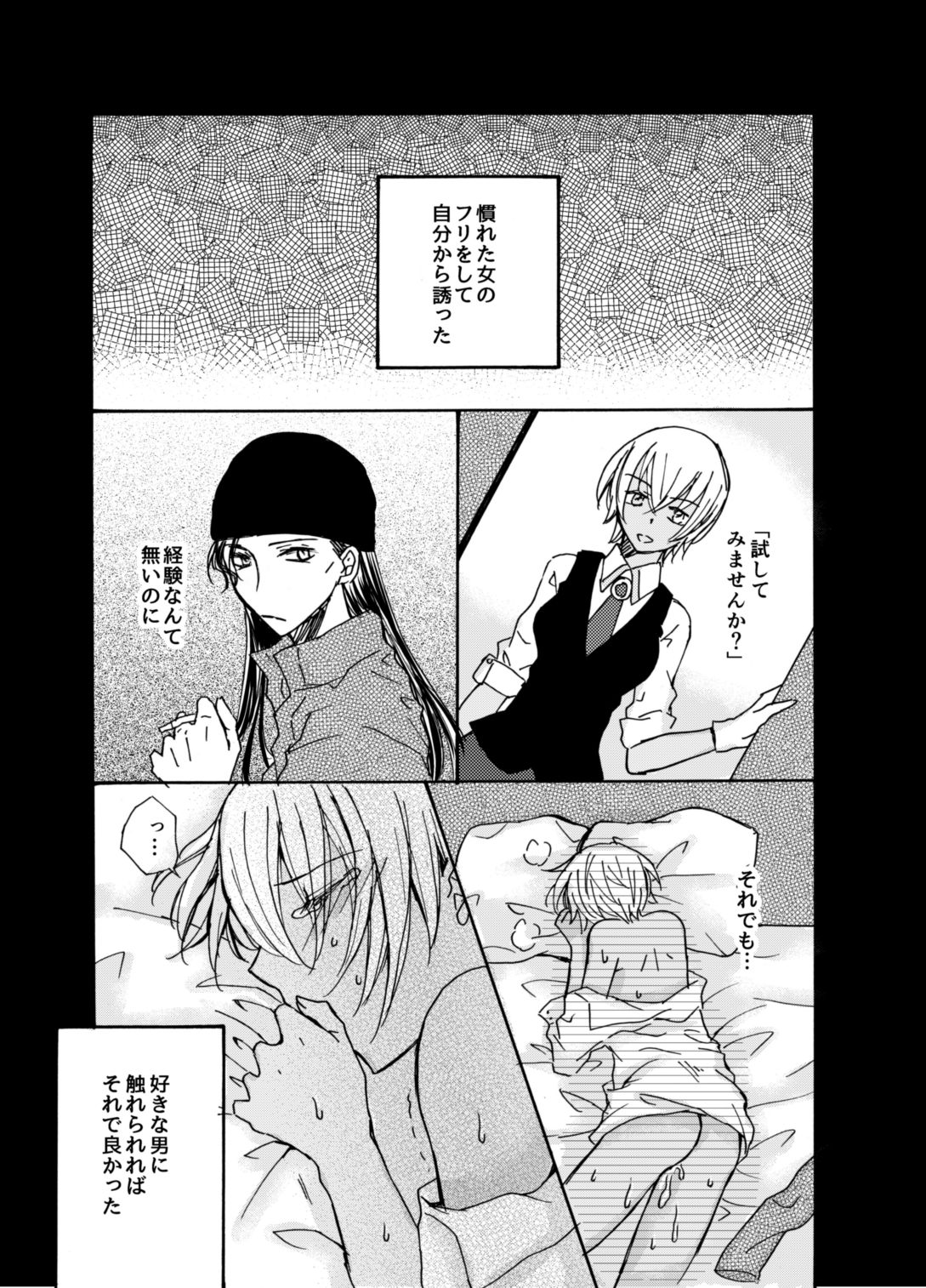 Kawaii Hito - Page 20