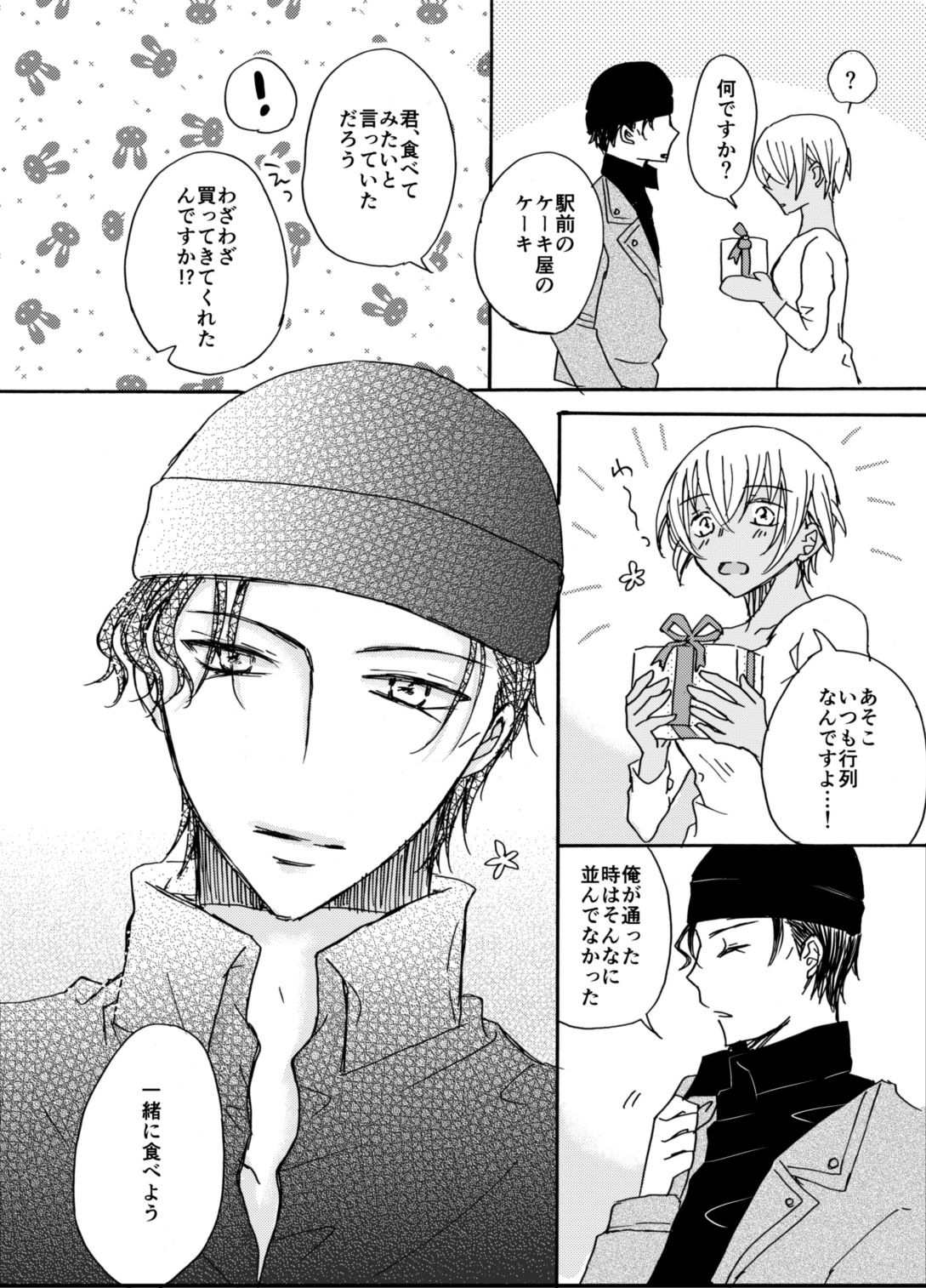 Preview page 7